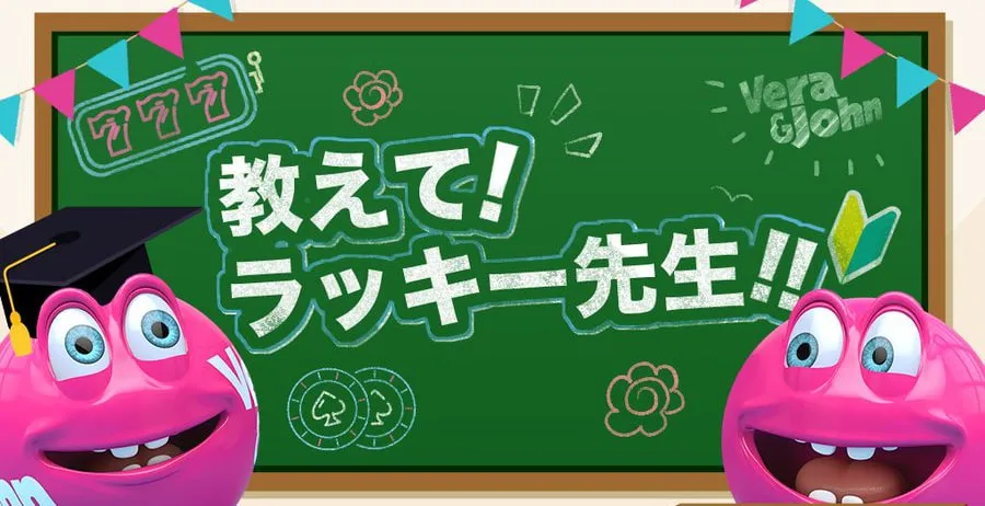 ベラジョンカジノとは