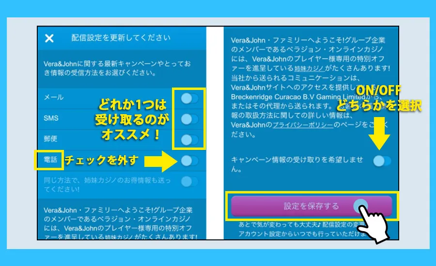 電話が不要なときの対処方法