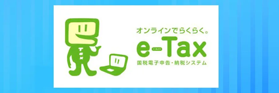 e-TAX