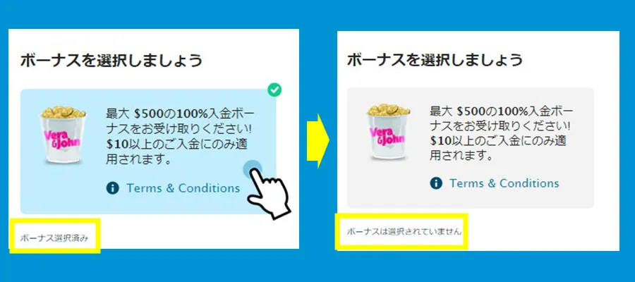 入金ボーナスを選択