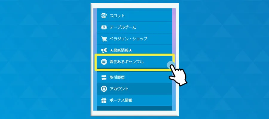 プレイワイズのサイトにアクセスする