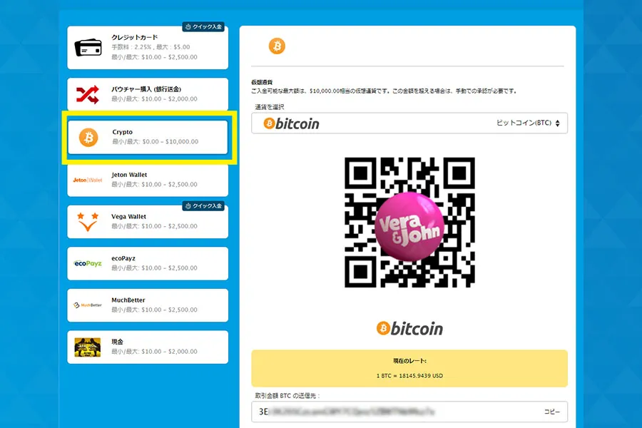 「crypto」を選択