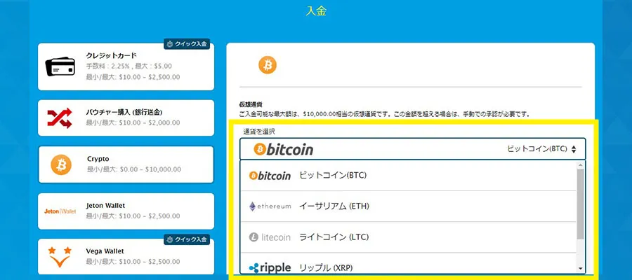 仮想通貨を選ぶ