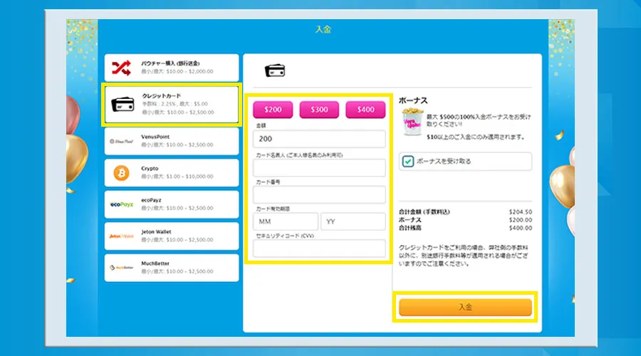 ベラジョンカジノで「クレジットカード」として入金する