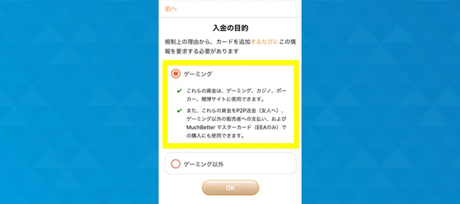 ゲーミング口座でないとオンラインカジノの入出金ができない